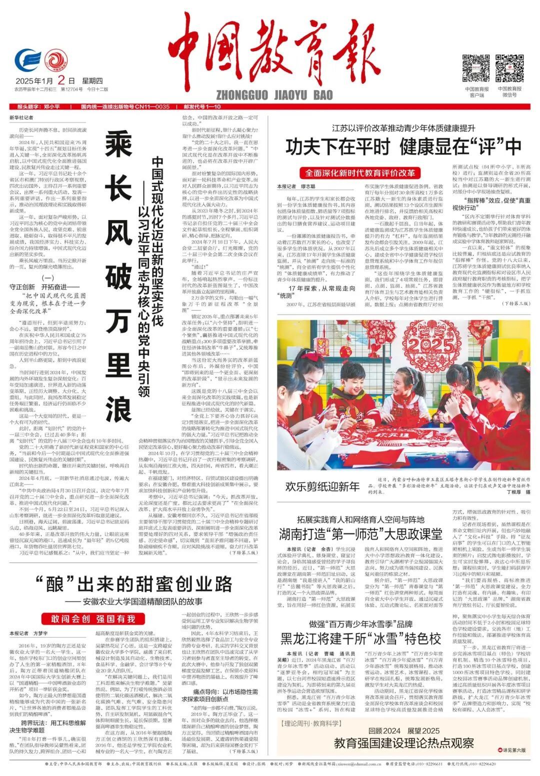 2138cn太阳集团古天乐